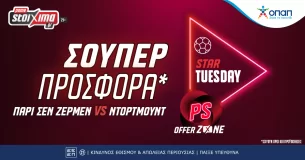 Champions League: Παρί Σεν Ζερμέν-Ντόρτμουντ με σούπερ προσφορά* στο Pamestoixima.gr!