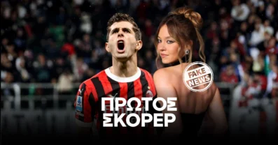 Κρίστιαν Πούλισιτς για πρώτος σκόρερ – «Fake News» η Σίντνεϊ Σουίνι