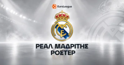 Ρεάλ Μαδρίτης Μπάσκετ Ρόστερ & Μεταγραφές 2026/27