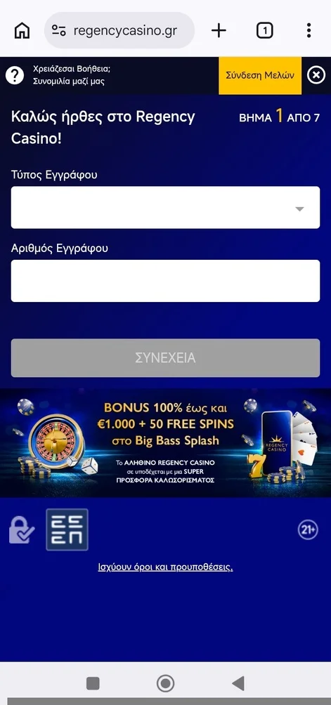 regency online casino οθονη εγγραφης 1
