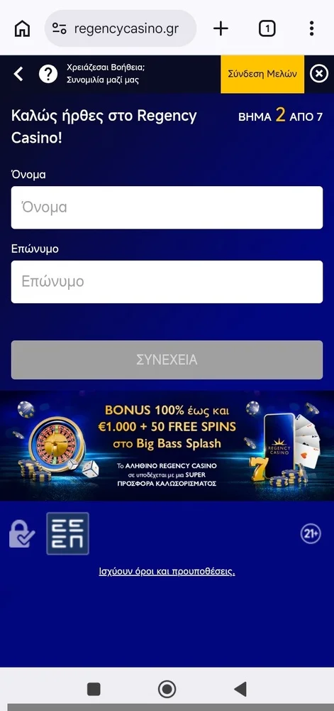 regency online casino εγγραφη οθόνη 2