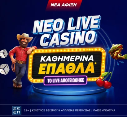 Το ΑΛΗΘΙΝΟ Regency Casino σε υποδέχεται με μια μοναδική προσφορά γνωριμίας!