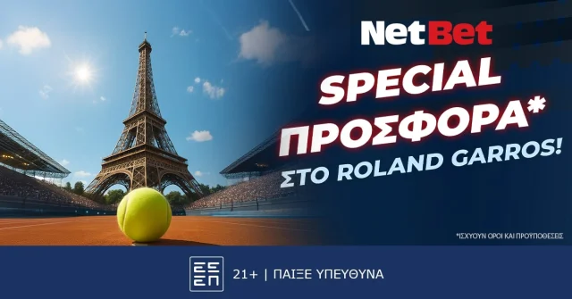 To Roland Garros είναι με μοναδική προσφορά* στη NetBet!
