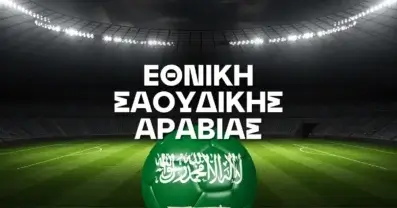 Εθνική Σαουδικής Αραβίας Ρόστερ Μουντιάλ 2026