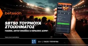 Betsson: Μπορείς να κατακτήσεις την κορυφή στο SBT50 Τουρνουά Στοιχήματος;