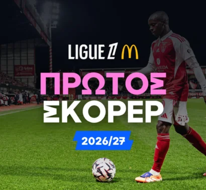 Ο Φεράν Τόρες το προβάδισμα, οι Σιναγιόκο, Τοβέν την αξία!