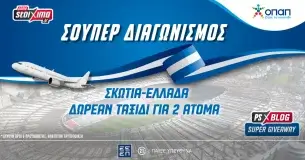 Pamestoixima.gr: Σκωτία-Ελλάδα: Δωρεάν ταξίδι* για 2 άτομα στη Γλασκώβη (διαγωνισμός)