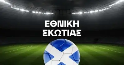 Εθνική Σκωτίας Ρόστερ Μουντιάλ 2026