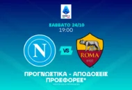 Ντέρμπι με γκολ και anytime scorer