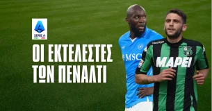 Serie A 2025/26: Οι εκτελεστές των πέναλτι