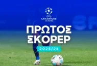 Προλαβαίνει ο Κέιν τον Εμπαπέ;