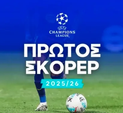 Ο Εμπαπέ, ο Χάαλαντ και τα μεγάλα αουτσάιντερ!