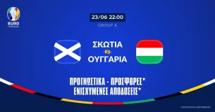 Σκωτία – Ουγγαρία Προγνωστικά (23/6/24): Ματς «τελικός» και για τους δύο