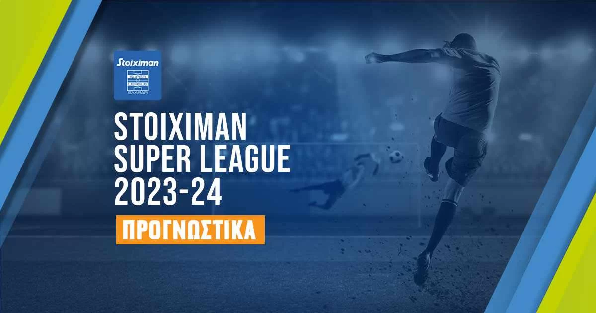 Stoiximan Superleague (24/02/24): Τα προγνωστικά της ημέρας