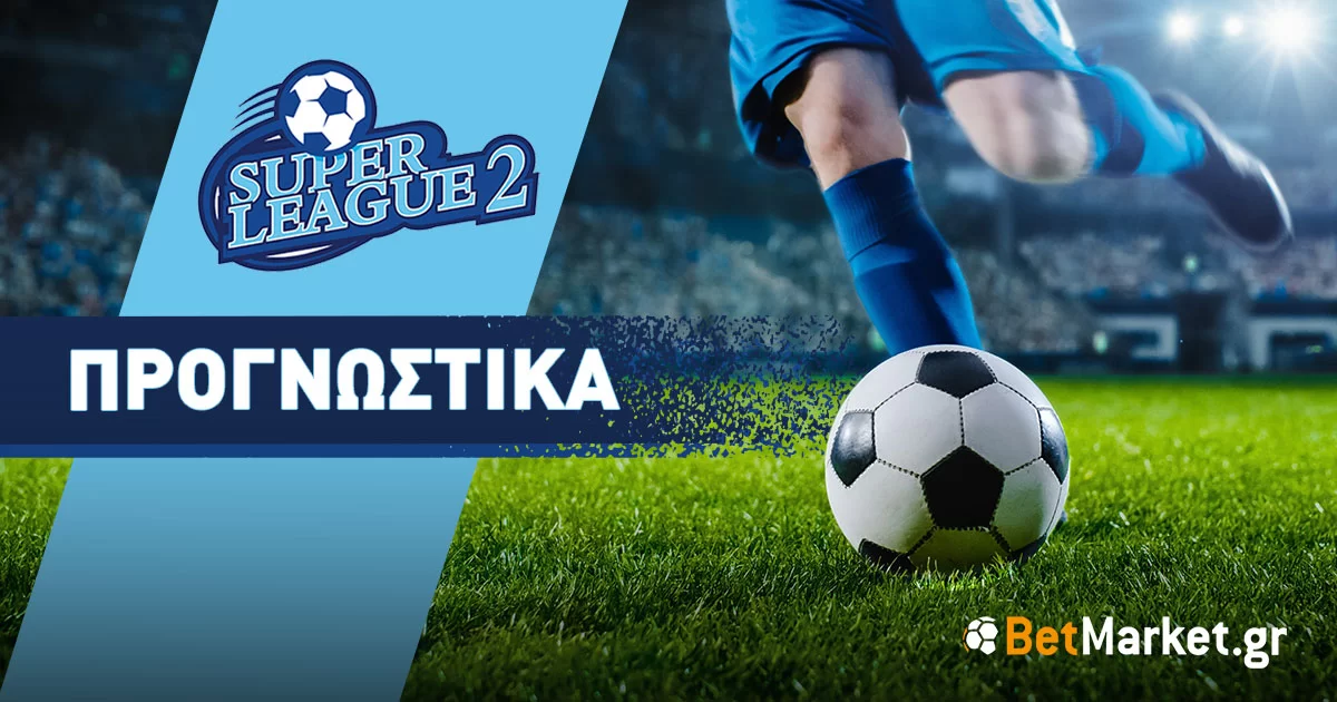 Superleague 2: Τα προγνωστικά της ημέρας (03/03/24)