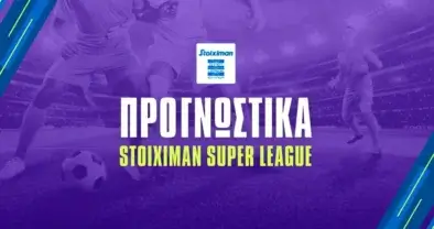 Superleague: Τα φαβορί για υποβιβασμό και οι αποδόσεις
