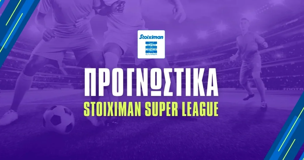 Superleague: Τα φαβορί για υποβιβασμό και οι αποδόσεις
