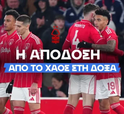 Σηκώνει Europa και υποβιβάζεται σε απίθανη απόδοση η Νότιγχαμ!