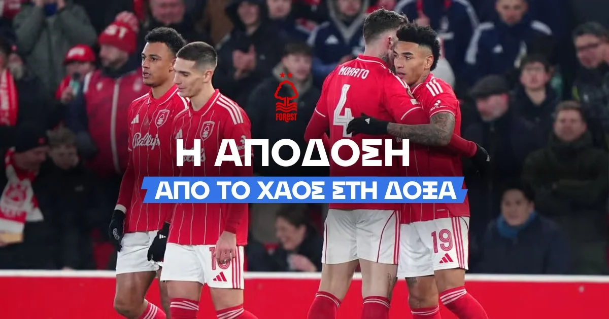 Σηκώνει Europa και υποβιβάζεται σε απίθανη απόδοση η Νότιγχαμ!