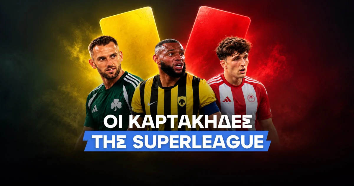 Superleague: Κίτρινες κάρτες παίκτη στη σεζόν