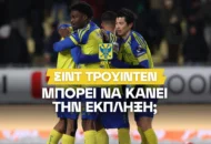 Φέσεν (Het Laatste Nieuws) στο BetMarket.gr: «Η πρόβλεψη για την τελική θέση»