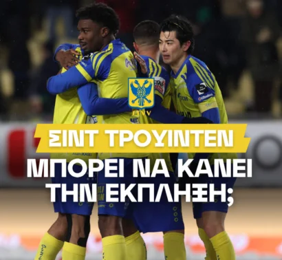 Φέσεν (Het Laatste Nieuws) στο BetMarket.gr: «Η πρόβλεψη για την τελική θέση»