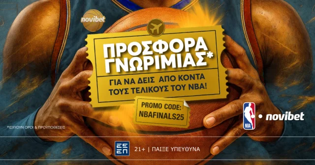 Η Novibet στέλνει εντελώς δωρεάν* έναν τυχερό στους τελικούς του ΝΒΑ