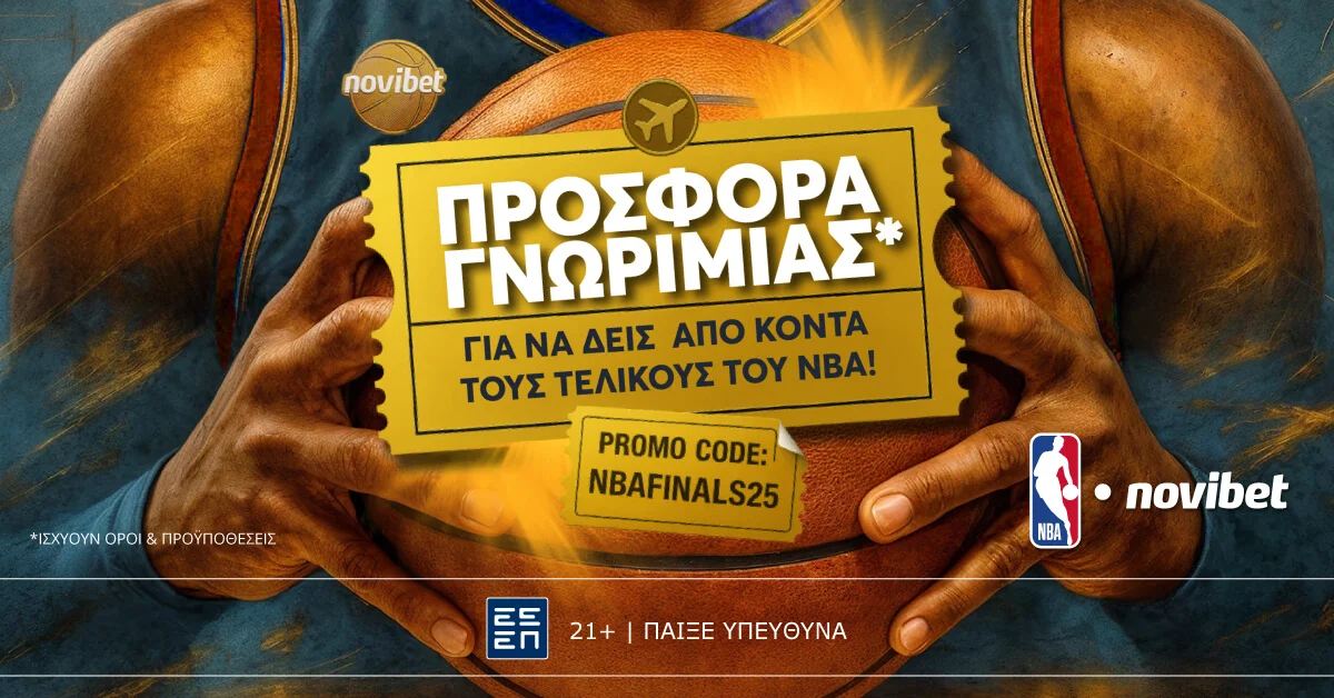Η Novibet στέλνει εντελώς δωρεάν* έναν τυχερό στους τελικούς του ΝΒΑ