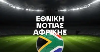 Εθνική Νότιας Αφρικής Ρόστερ Μουντιάλ 2026