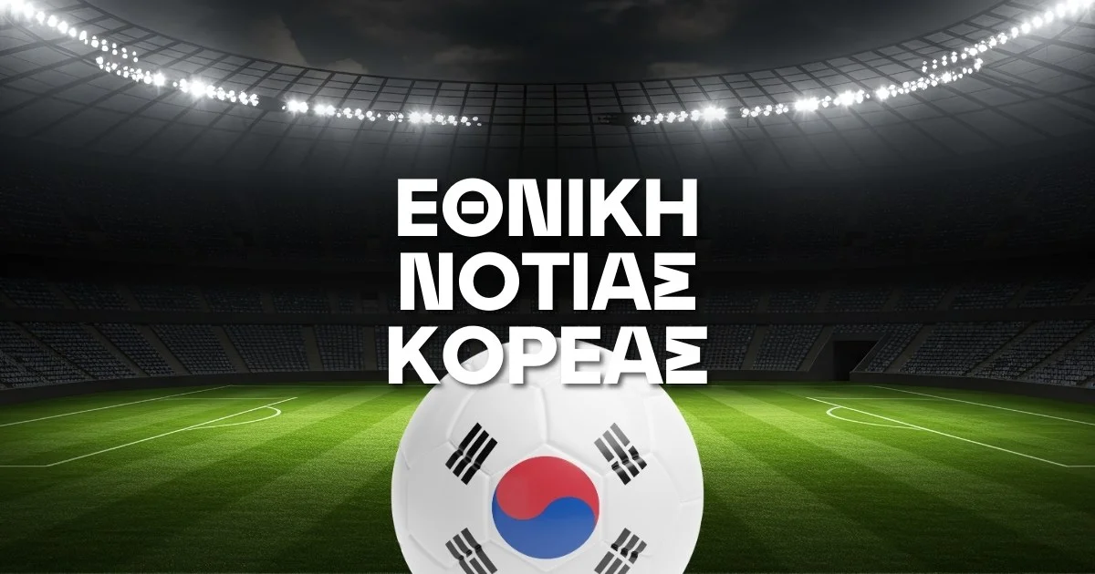 Εθνική Νότιας Κορέας Ρόστερ Μουντιάλ 2026