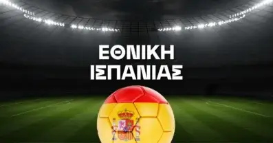 Εθνική Ισπανίας Ρόστερ Μουντιάλ 2026