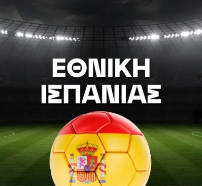 Εθνική Ισπανίας Ρόστερ Μουντιάλ 2026