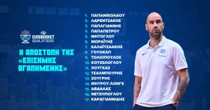 Προκριματικά Eurobasket 2025: Η αποστολή και οι αποδόσεις της Εθνικής