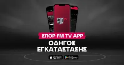 ΣΠΟΡ FM TV APP: Οδηγός εγκατάστασης