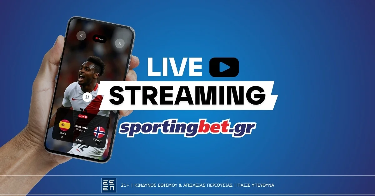 Sportingbet Live Streaming: Πως θα δεις αγώνες δωρεάν*
