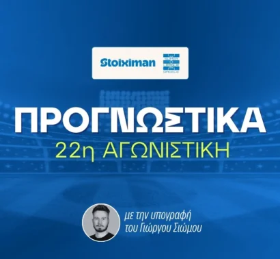 Αντιστοιχηματικό πρόγραμμα!