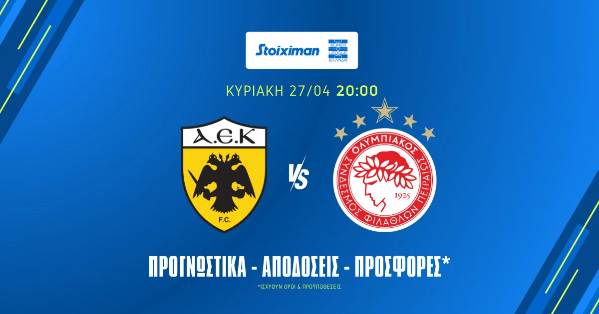 Προγνωστικά ΑΕΚ – Ολυμπιακός (27/04/25): Θέλει εκδίκηση, αλλά θα μπουν γκολ