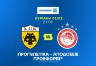 ΑΕΚ – Ολυμπιακός Προγνωστικά (01/02/26)