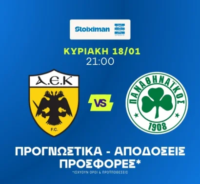 Ανεβασμένος ο Παναθηναϊκός με Τεττέη - Στο κάδρο το... πέναλτι