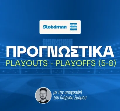 Στήριξη στους φιλοξενούμενους στο 5.50 και το 6.00