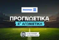 H ανάλυση και τα σημεία της 4ης αγωνιστικής!