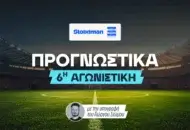 Επιστροφή με σημεία έως το 2.60