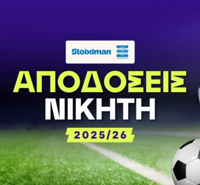 Ανεβαίνει η τιμή του Ολυμπιακού, κατρακυλούν του ΠΑΟΚ και της ΑΕΚ