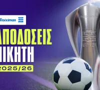 Stoiximan Superleague 2025/26: Οι αποδόσεις για τον πρωταθλητή