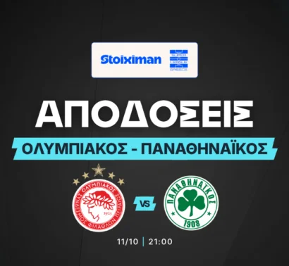 Φαβορί στις αποδόσεις ο Ολυμπιακός, πληρώνει το Over!