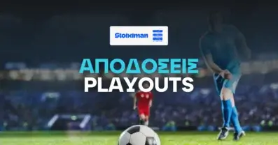 Οι έξι τελευταίες ομάδες – Αποδόσεις