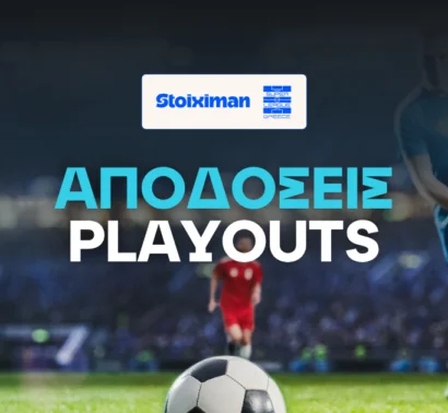 Οι έξι τελευταίες ομάδες – Αποδόσεις