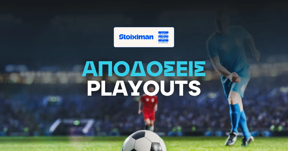Οι έξι τελευταίες ομάδες – Αποδόσεις