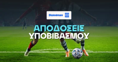 Superleague: Τα φαβορί για υποβιβασμό και οι αποδόσεις