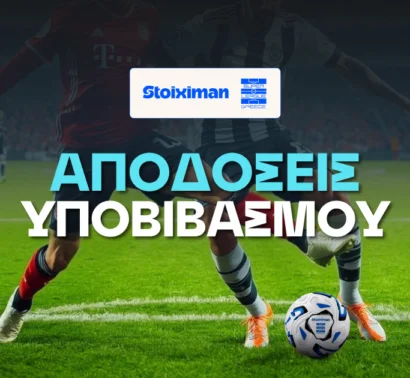 Πρώτο φαβορί η Καλαμάτα, κατρακύλησε ο Λεβαδειακός!